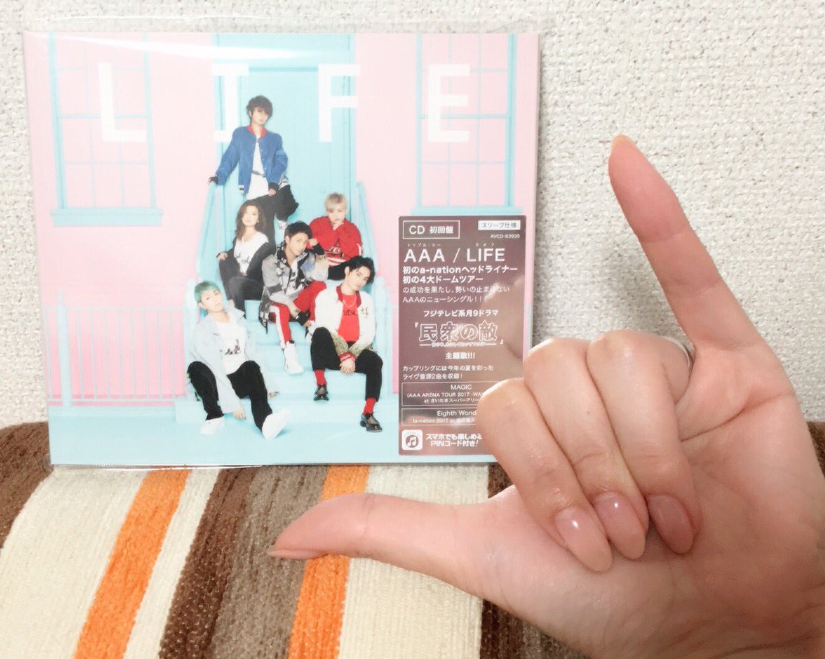 五戸 美樹 本日10 18はaaaのnewシングル Life リリース日 メンバーの皆さんがラブラブなmvキュンキュンです パジャマのシーンなんてもう Mv既に380万再生すごい 配信に続いてシングルランキングもすごいことになりそう a Lポーズ バタバタで