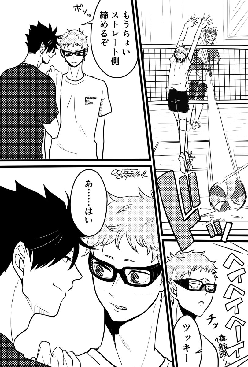 #クロ月版ワンドロ・ワンライ 

「耳打ち」
何でもないやり取りなんだけど、距離が近いだけでドキドキしちゃいますよね…黒尾さんの確信犯だとなお良し😊💕 