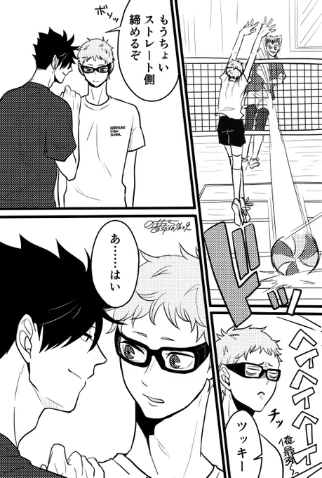 #クロ月版ワンドロ・ワンライ 

「耳打ち」
何でもないやり取りなんだけど、距離が近いだけでドキドキしちゃいますよね…黒尾さんの確信犯だとなお良し😊💕 