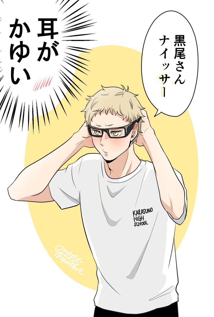 #クロ月版ワンドロ・ワンライ 

「耳打ち」
何でもないやり取りなんだけど、距離が近いだけでドキドキしちゃいますよね…黒尾さんの確信犯だとなお良し😊💕 