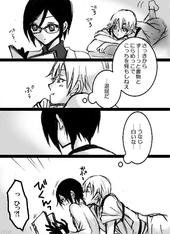 1010 落描帖 A Twitter お題箱より 首が弱い薬研さんと耳が弱い鶴丸さんの鶴薬