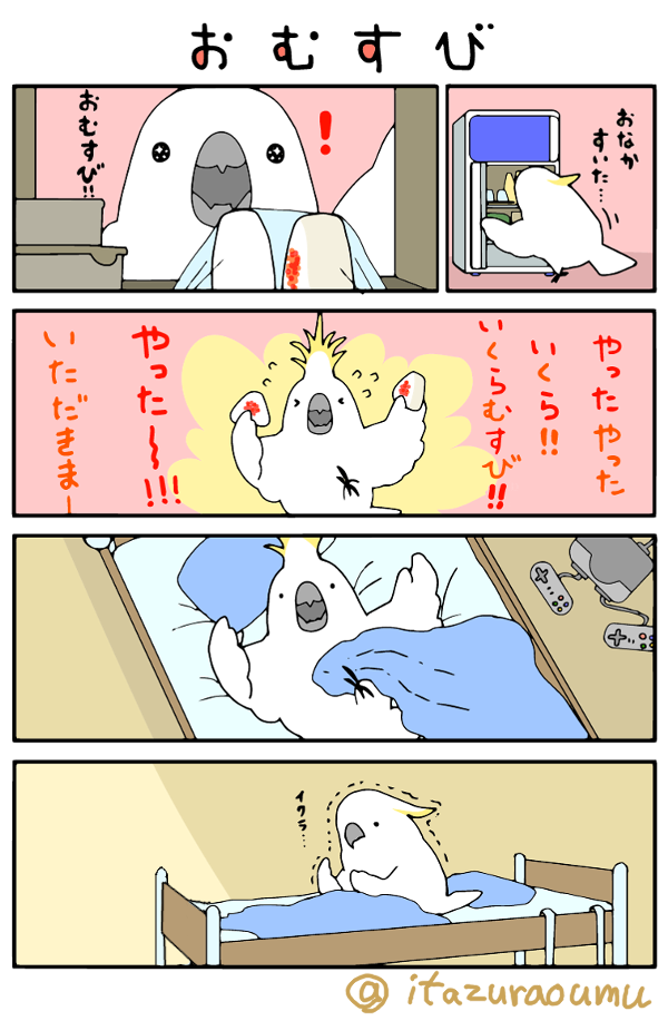 こういうの本当にやめて欲しいです。 