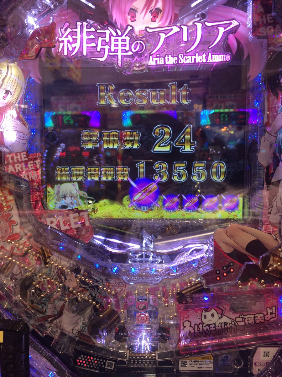ユキ 甘デジの一撃だけで縛ると 銀河乙女 キャッツアイ P4 アリア2 あたりは最近あったかな 特にアリア2甘で一撃万発は驚いた 乱数バグったんだと思う 万発抜いたパチンコ台を上げろ