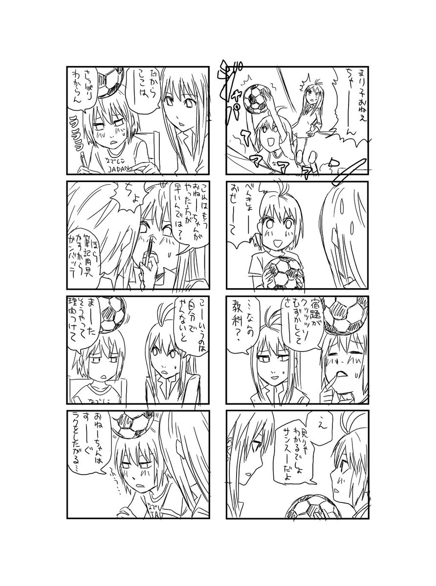 昔のネーム出てきた 