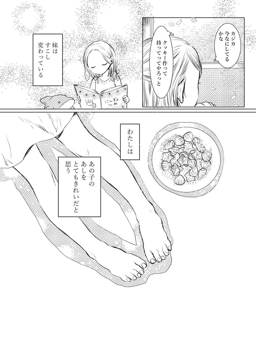 今月発売中のゼロサムに掲載されている読み切り「未来に響く海の歌」のおまけ漫画です② 
