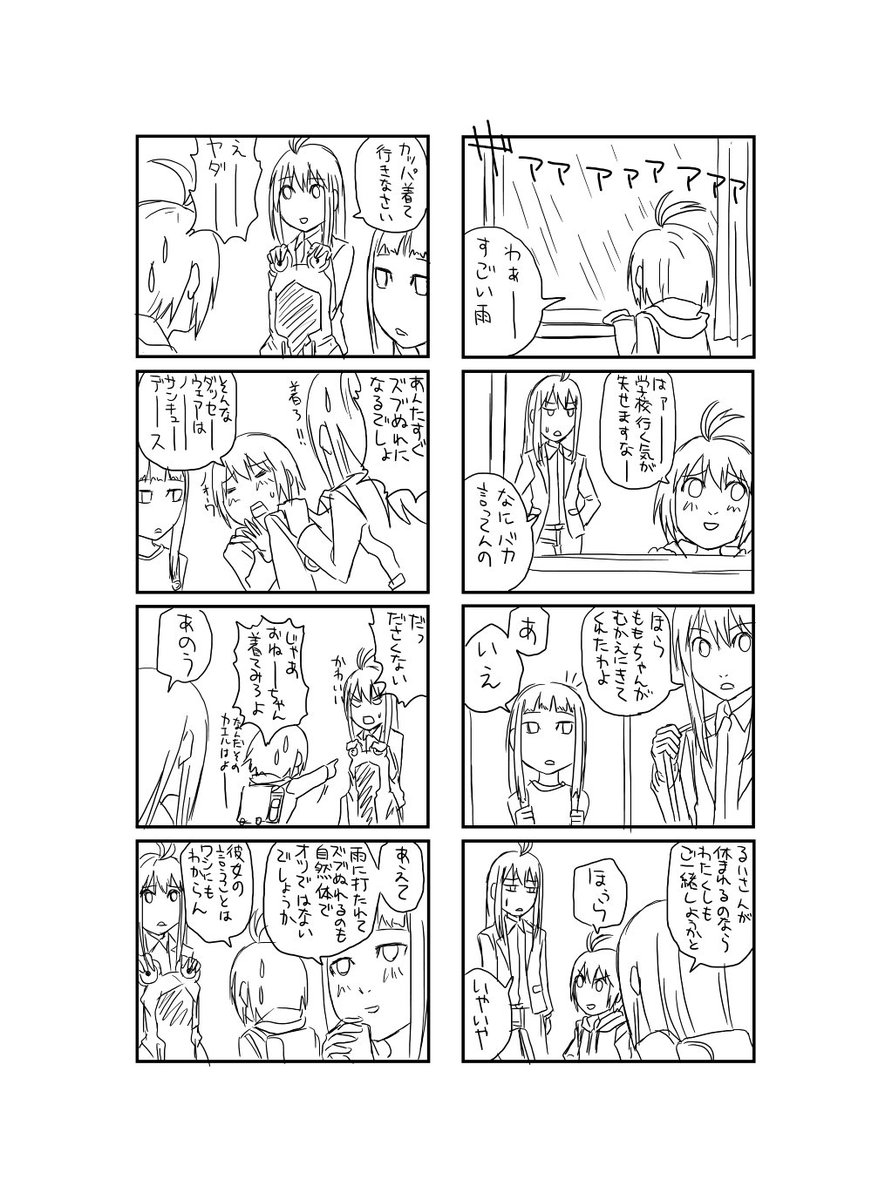 昔のネーム出てきた 