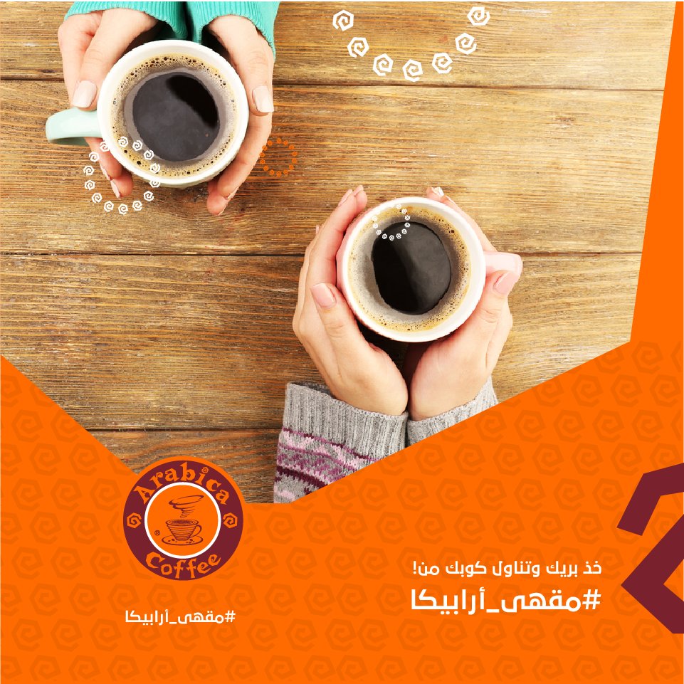 Arabica_KSA's tweet photo. في دراسة حديثة لجامعة كندية: المشروب الساخن يساعد على تبريد الجسم.. ممكن ما تصدقها؟ تعال في #مقهى_أرابيكا وجرِّب بنفسك https://t.co/F9afwgk8vz