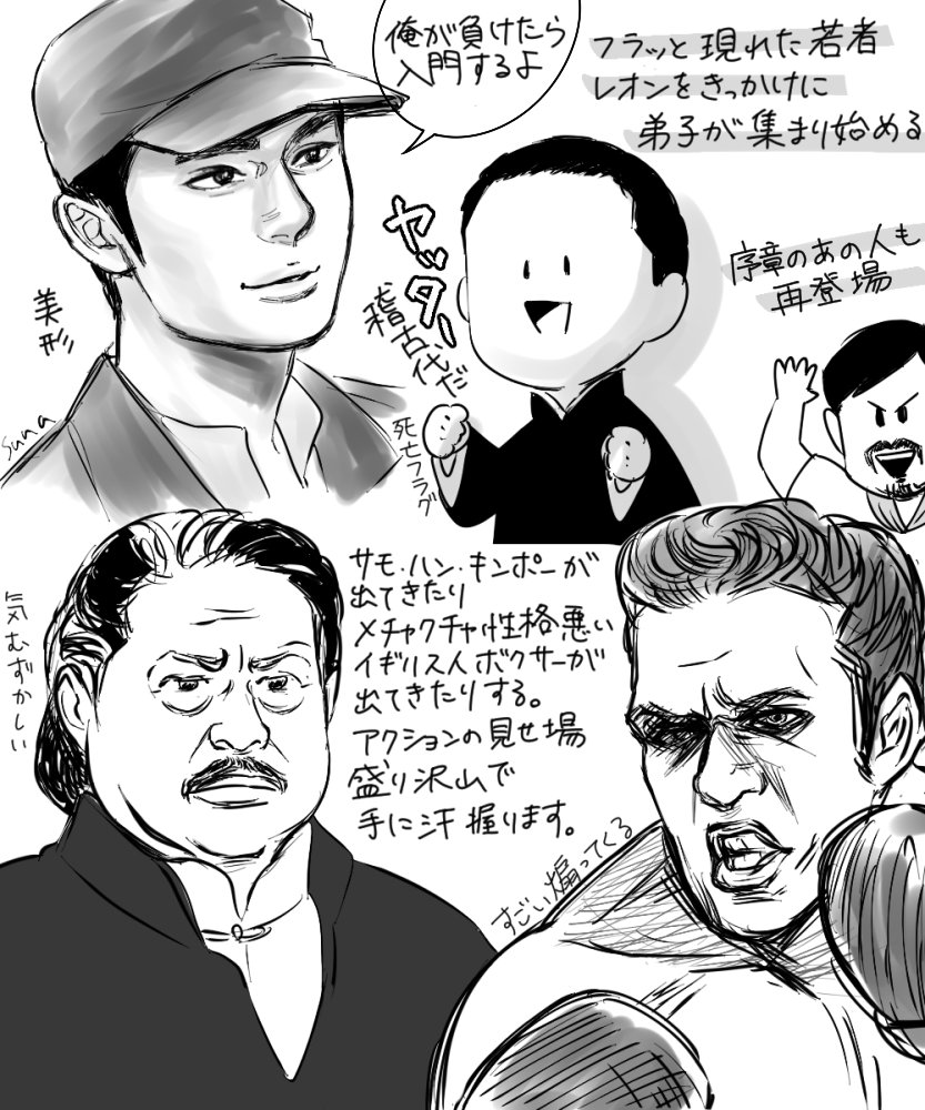 イップマン序章を観たら次はイップマン葉問 (序章→https://n.opnxng.com/suna107/status/919184667961462784) #映画