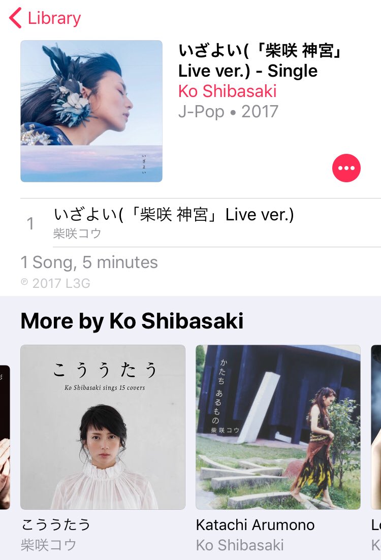 しゃおぴん やっとダウンロードできました 柴咲寺院めちゃくちゃ良かった 是非浮雲 泪月もあの日のライブ音源で配信してください 柴咲コウ 十六夜 柴咲寺院 柴咲神宮