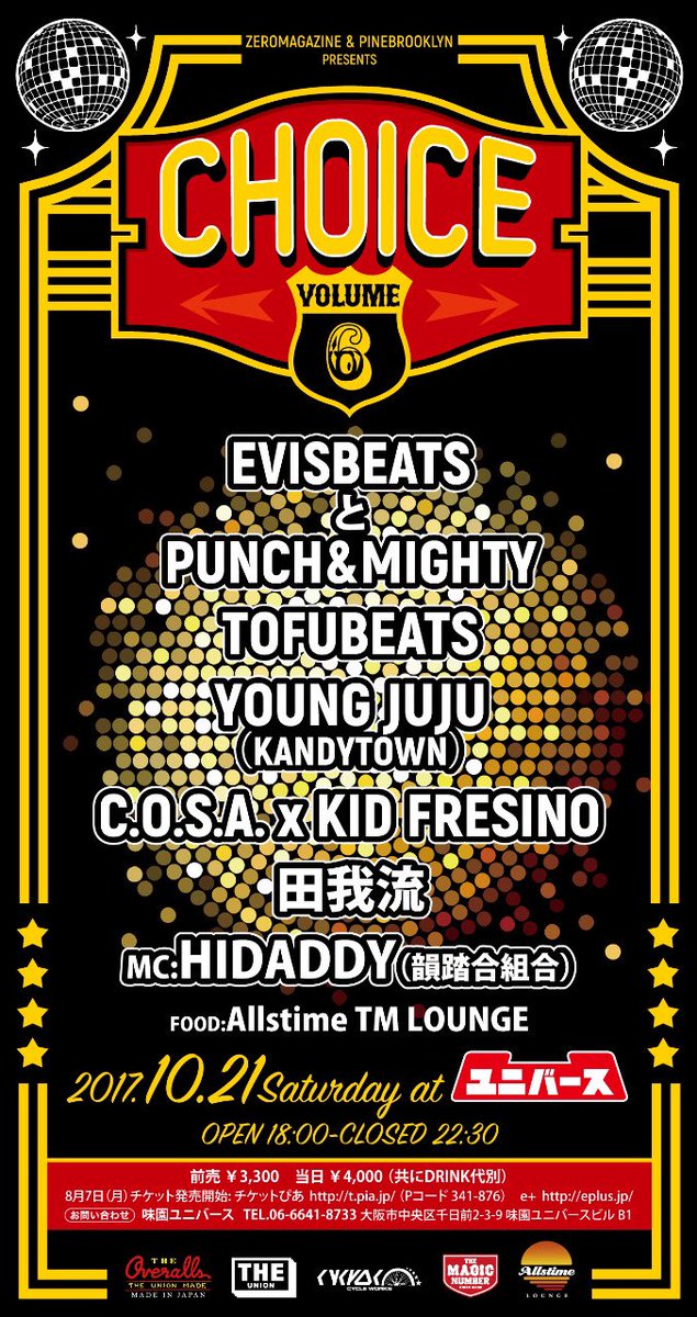 nagipan_jp's tweet photo. [今週末10月21日(土曜日)]
EVISBEATSとPUNCH&amp;MIGHTY、
とてもいいライブになりそうです🍂 #choice6 #味園ユニバース #amida_studio ぜひとも👐 https://t.co/pmhztATb8z