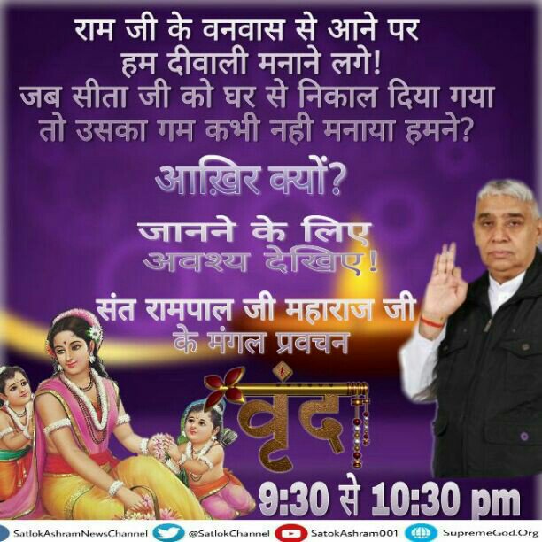 bhaktajitdass's tweet photo. #DiwaliInAyodhya All my friends family relatives, brothers and sisters from all over the world pray to you once you watch SadhanaTV 7:40 pm https://t.co/KqZvdazifV