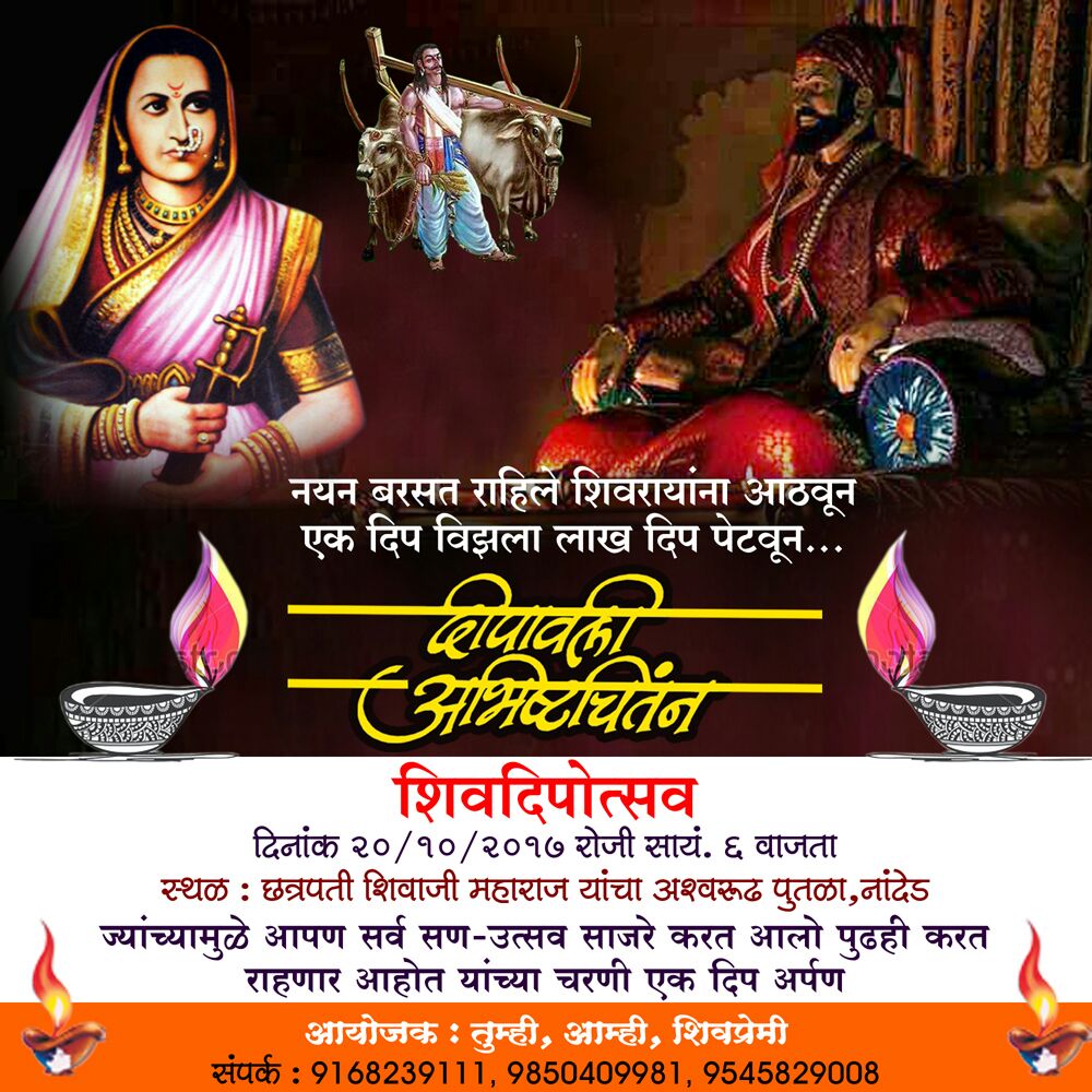 ShivshreePratik's tweet photo. Please Do Come!
#Nandedians
#Shivdipostav
@Avinash80984770 @Madhavdevsarkar @ManojAkhare1 @KolsePatilBG @sudhirsawant09 https://t.co/bAS35CetuD