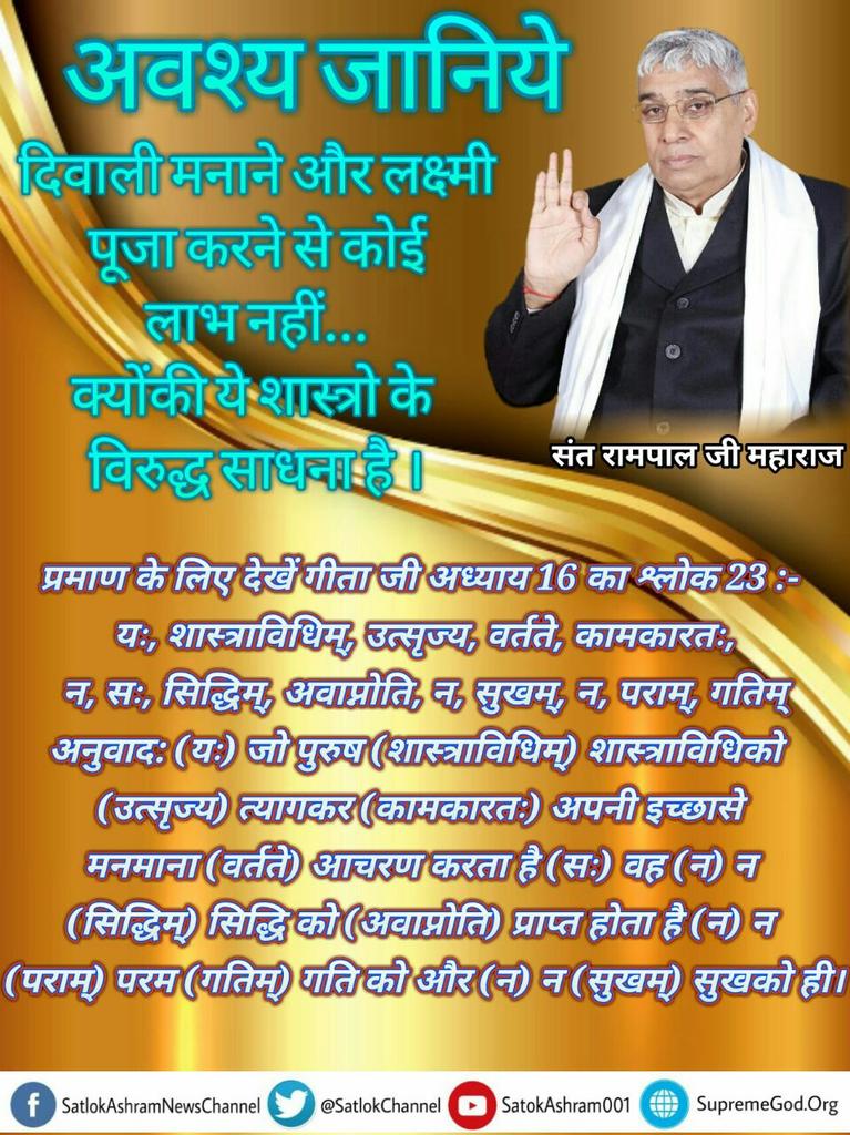 bhaktajitdass's tweet photo. #DiwaliInAyodhya All my friends family relatives, brothers and sisters from all over the world pray to you once you watch SadhanaTV 7:40 pm https://t.co/KqZvdazifV