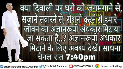 bhaktajitdass's tweet photo. #DiwaliInAyodhya All my friends family relatives, brothers and sisters from all over the world pray to you once you watch SadhanaTV 7:40 pm https://t.co/KqZvdazifV