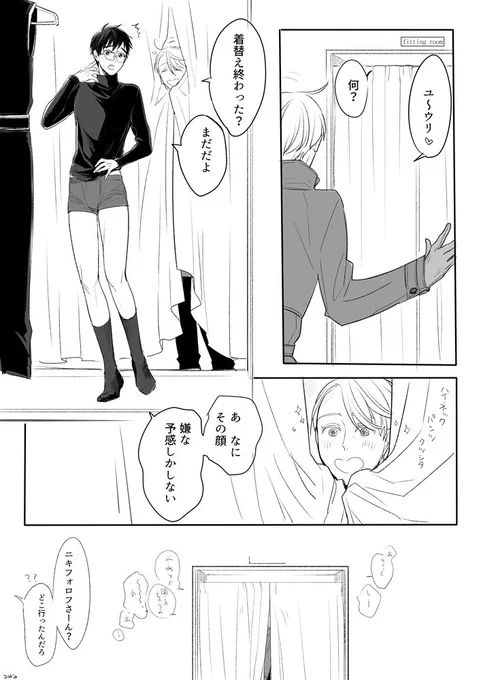 雑誌の撮影 