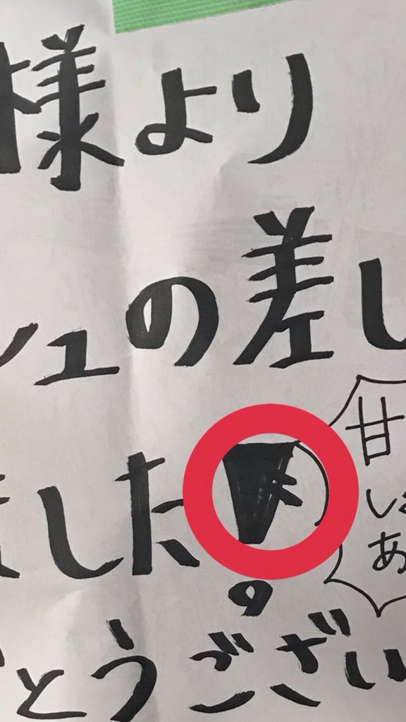 のわーる あとあかにしくん ハートマークにちょんちょんつけると年代がバレるってやつで40代が書く書き方って言われてるﾖ