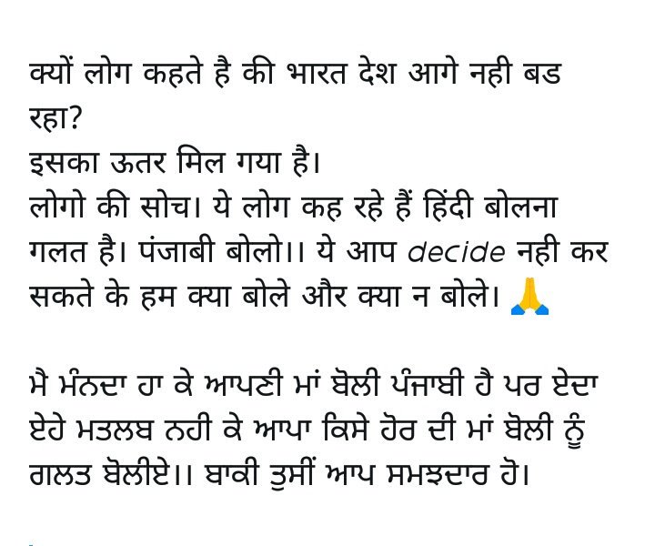 guri6122's tweet photo. Plz read..
@gurpreet_roma93 @pamsmart260
#Bura na mnana ji. Ess #soch nu #bdlo tuci loka nu #inspired kr skde o k oho #punjabi_boln. 🙏 https://t.co/797pJSpvpL