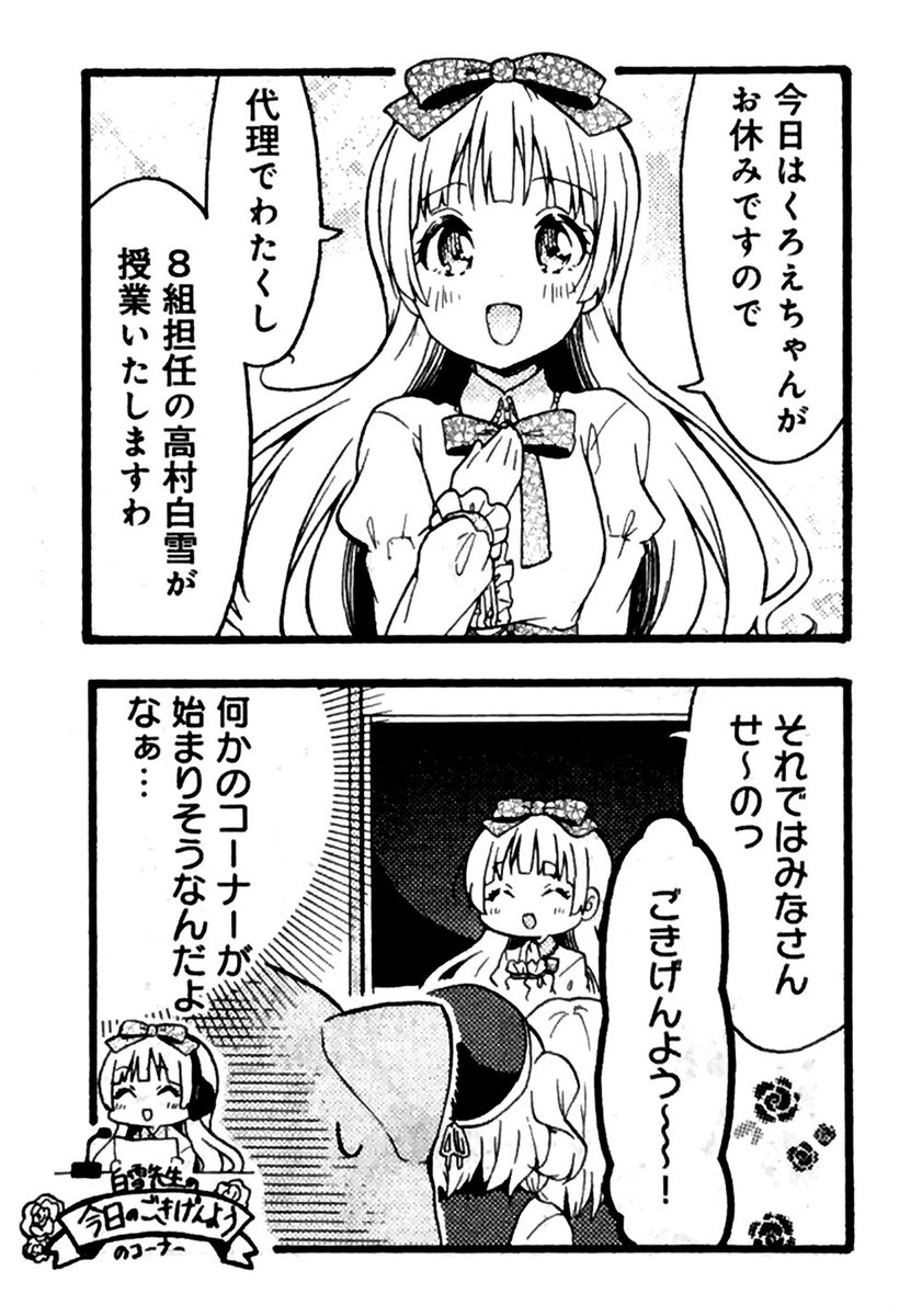 まんがタイムきらら編集部 きららmax12月号の どうして私が美術科に は 新キャラの白雪先生が大活躍 割ってしまった玄恵先生の湯呑を再現するため 紫苑といっしょに頑張ります 第1巻試し読みはこちら T Co Yrnf6vhjpw まんがタイムきらら編集部 きららmax12月号の どうして私が美術科に は 新キャラの白雪先生が大活躍 割ってしまった玄恵先生の湯呑を再現するため 紫苑といっしょに頑張ります 第1巻試し読みはこちら T Co Yrnf6vhjpw