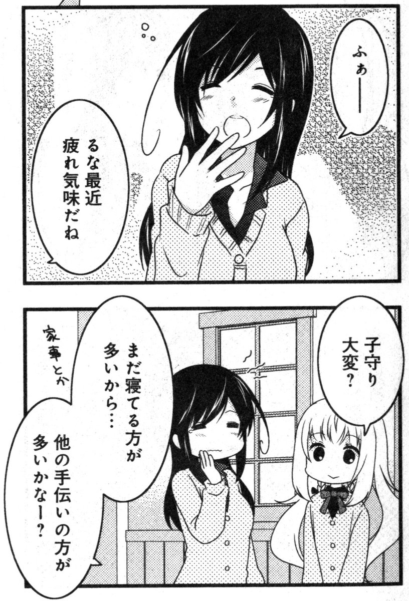 まんがタイムきらら編集部 きららmax12月号掲載 大好評連載中の荒井チェリー先生 いちごの入ったソーダ水 では こひめの成長ぶりを目の当たりにしつつ ついに杏奈の受験結果がるなにバレて まんがタイムきらら編集部 きららmax12月号掲載 大好評連載中の荒井チェリー先生 いちごの入ったソーダ水 では こひめの成長ぶりを目の当たりにしつつ ついに杏奈の受験結果がるなにバレて
