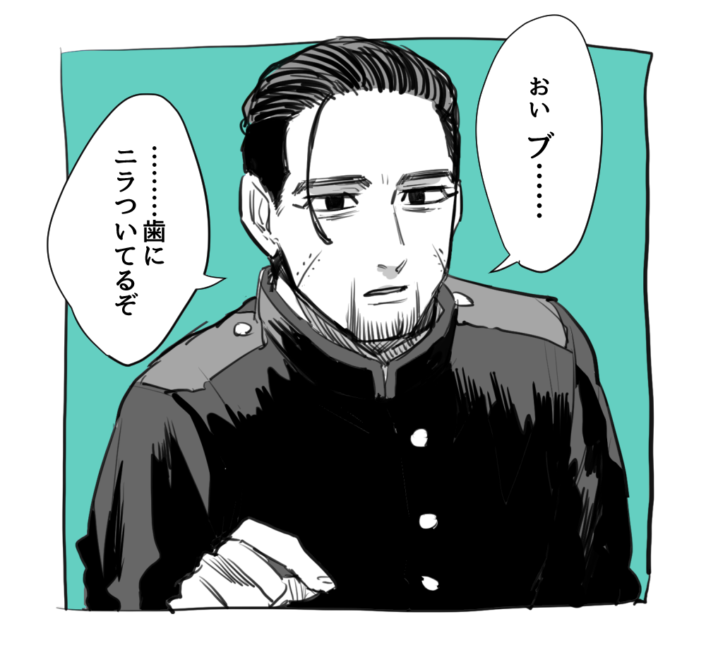 三ツ矢 尾形の夢絵です 三ツ矢 尾形の夢絵です