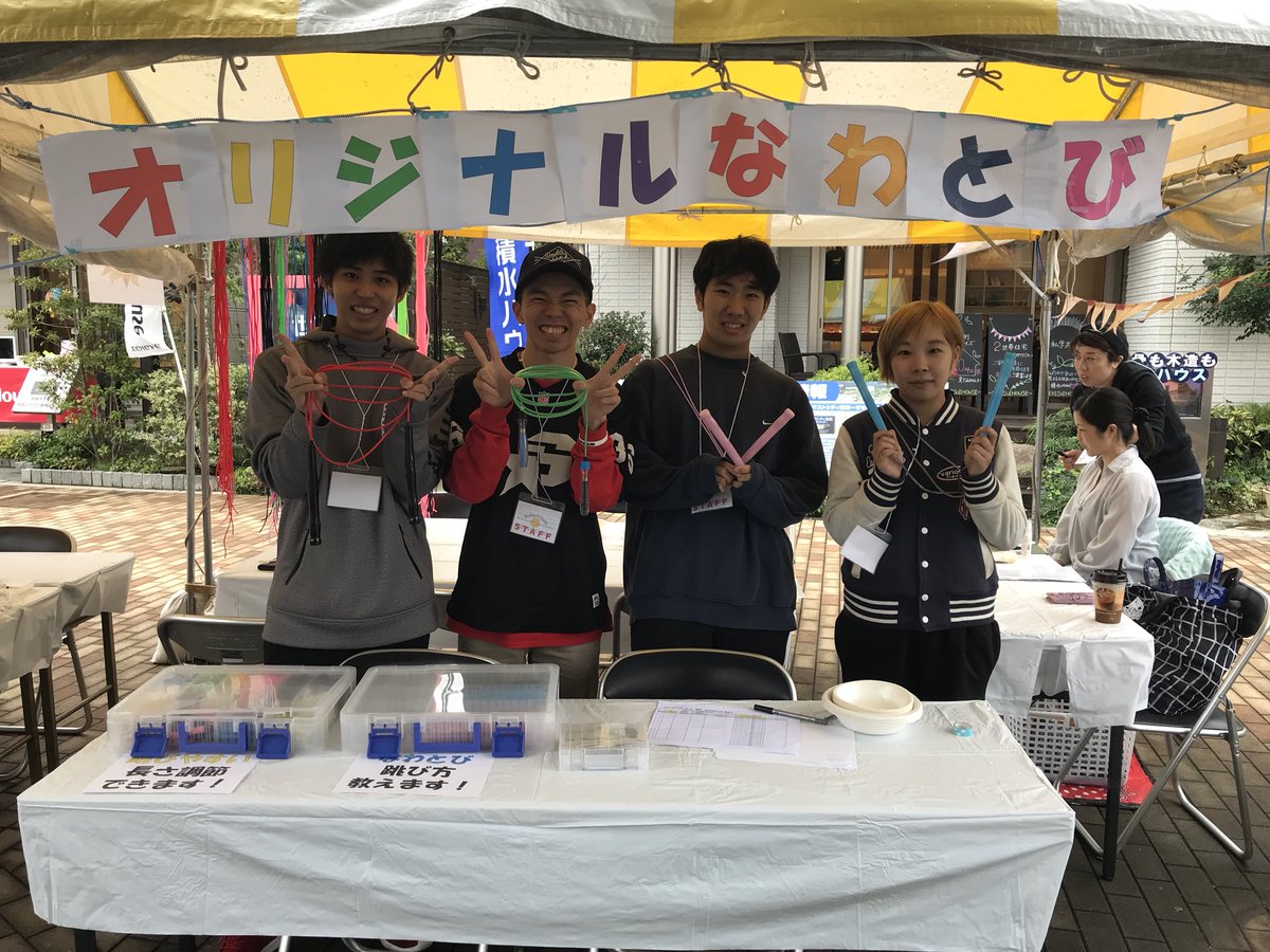 1stagain's tweet photo. 先日14日（土）鶴ヶ島住宅公園で開催されたサンシャインフェスタにて、縄跳び作り体験のスタッフとperformanceしてきました！
初めての縄跳び作りに皆はしゃいでました✨笑
#鶴ヶ島住宅公園#サンシャインフェスタ#縄跳び作り#NICO#RoCo#doubledutch https://t.co/uugMaeh63D