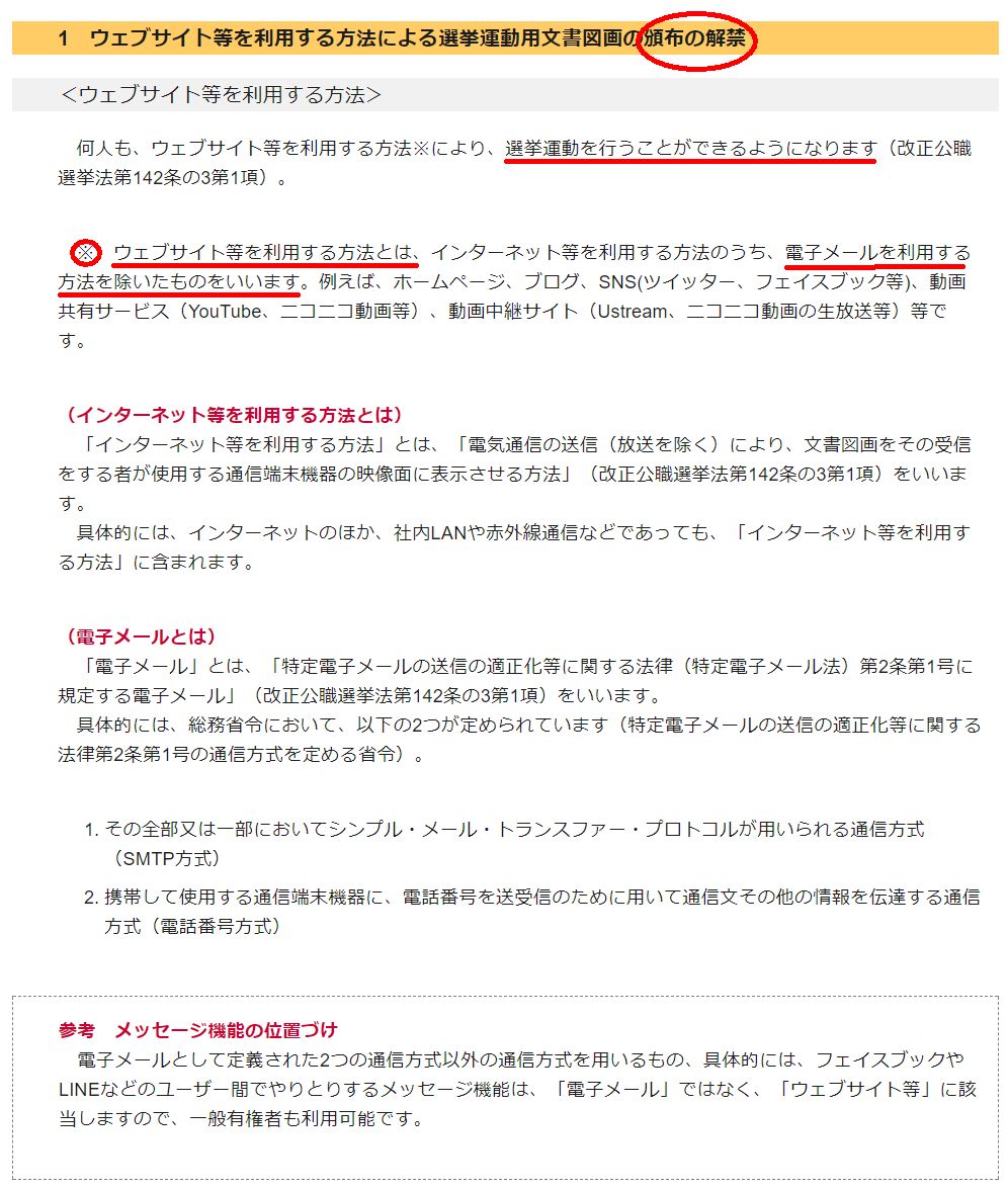 渡邉哲也 はい どんどん通報して 公正な選挙を Rt Pandausaneko Daitojimari パトカー が選挙違反を見つけたら通報して欲しいと呼びかけていました 渡邉哲也 はい どんどん通報して 公正な選挙を Rt Pandausaneko Daitojimari パトカー が選挙違反を見つけたら通報して欲しいと呼びかけていました