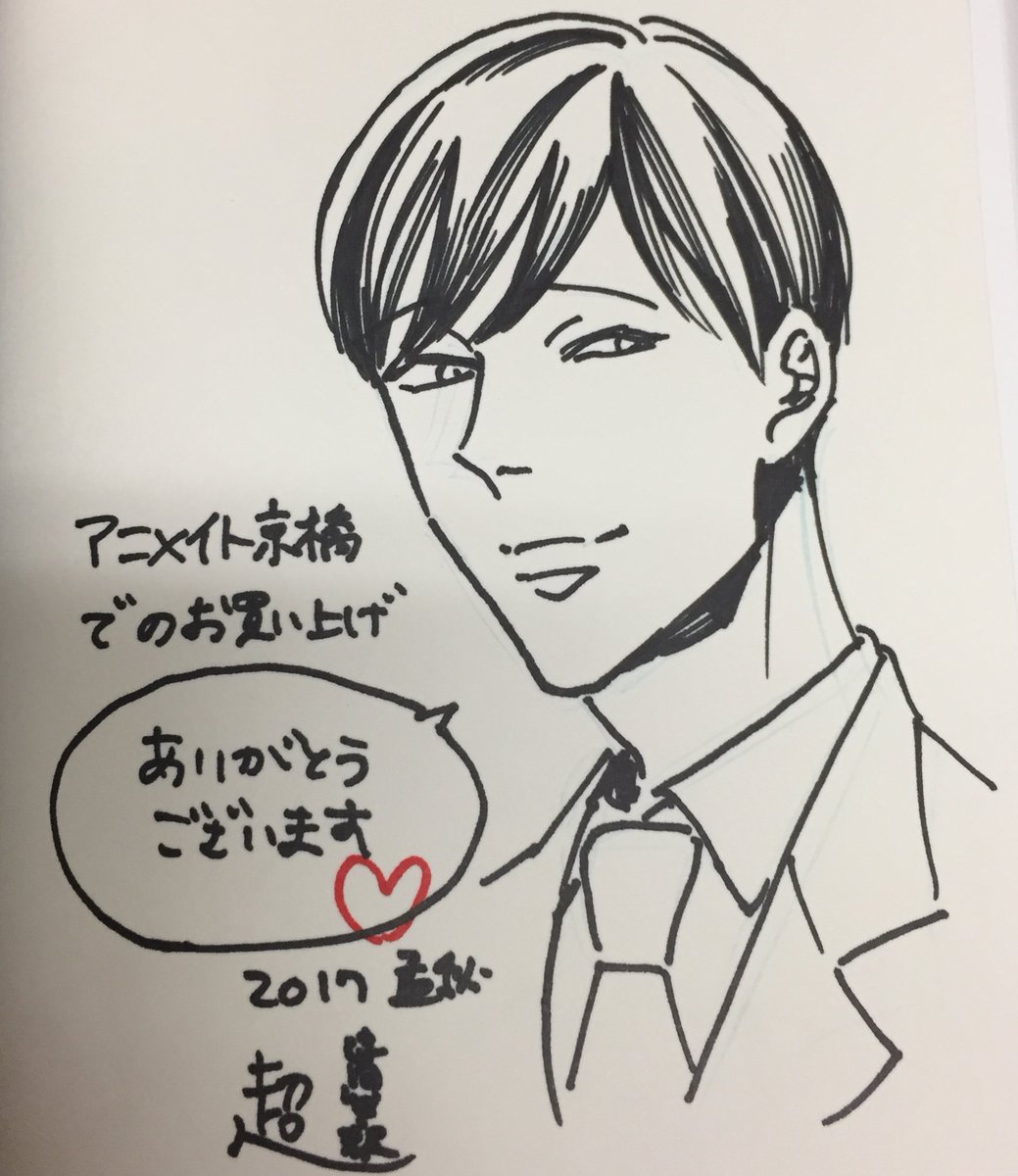 超涼閑筆報 ユートピアダーリン発売中 Ar Twitter そしてそして アニメイト京橋店様 Animatekyobashi にご挨拶してきました アットホームな雰囲気のお店と こちらの棚 圧倒的ユトダリ感に柏木くんも居心地が良さそうです こちらでもサイン描かせていただきまし