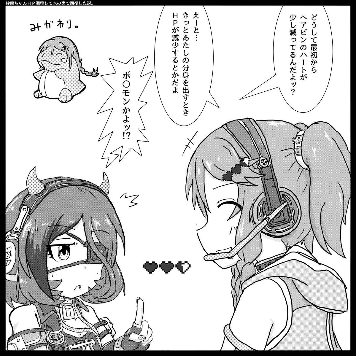 SSR涙流すほどうれしくて暫く放心状態になっていたんですけど
あの画像を元にお出しされているのならもしかして紗南ちゃん→博士→限定美玲ちゃんの14歳デスマーチが現実味帯びてきてません・・・?
14歳教を沈めるための罠が着実に準備されていそうで怖い・・・ 