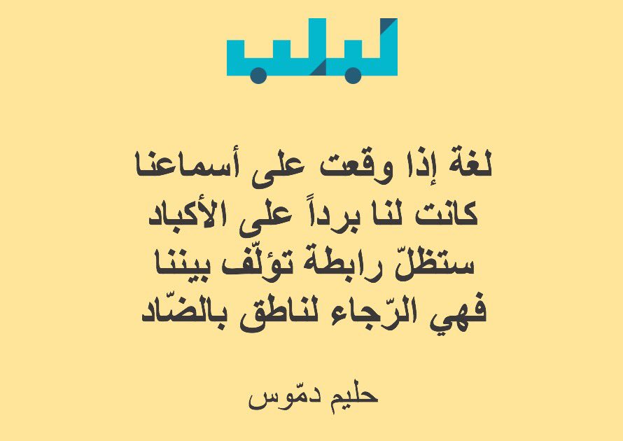 analableb's tweet photo. لغة الضّاد 🤗 https://t.co/gghimmziWU