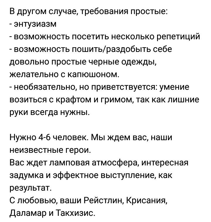 SoOromis's tweet photo. Сибирь, ретвит, пожалуйста! Ищем массовку на выступление! #косплей #последнееиспытание #фест #thatfest https://t.co/87WuOin2Zo