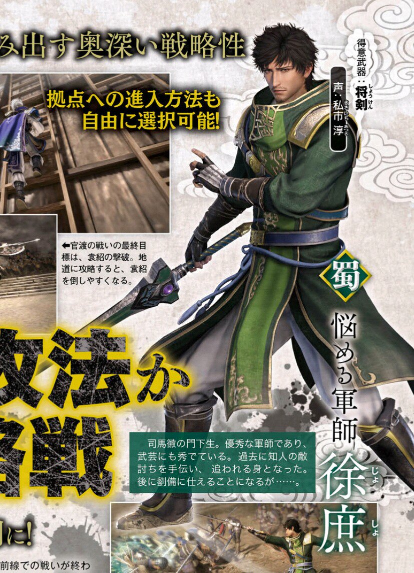 格安新品 三國無双 徐庶 布ポスター fawe.org