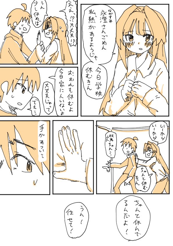 幸せな花嫁 