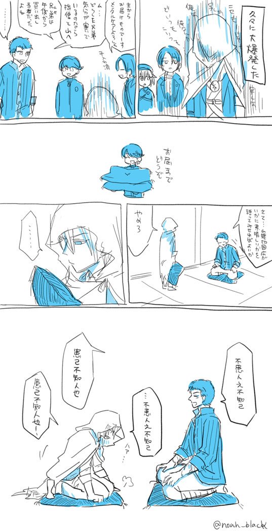 【へこんでいる山姥切国広と山伏国広】 たまに論語諳んじてくれ～ 