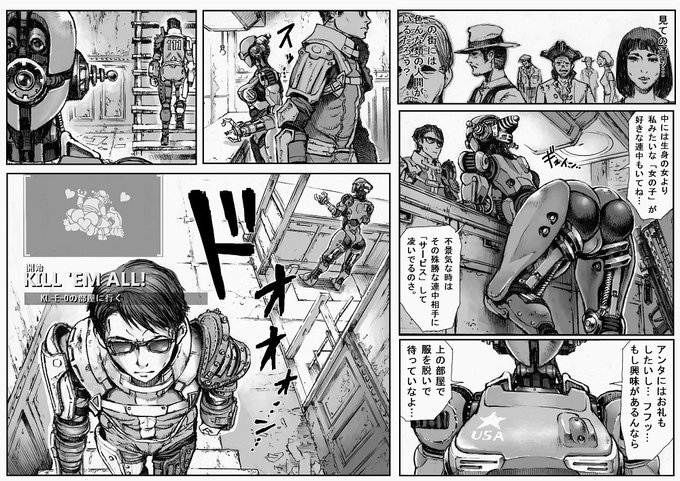 クエスト開始!(ネーム入れ6割完了)#Fallout4 