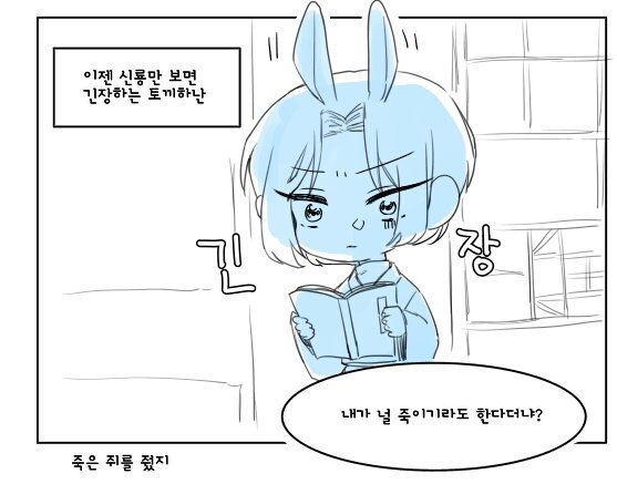 HC_GDHS's tweet photo. 신룡 볼 때마다 긴장하는 토끼하난 https://t.co/IzqDkTLGv7