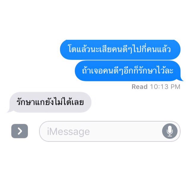 On_yourside's tweet photo. รู้ตัวเองแล้วหรอแต่มันอาจสายไป.. 
ตอนที่เราอยากให้กลับมา
แกกลับมีความสุขกับอีกคน
โชคดีนะ(: https://t.co/xqWEA2Q2vh