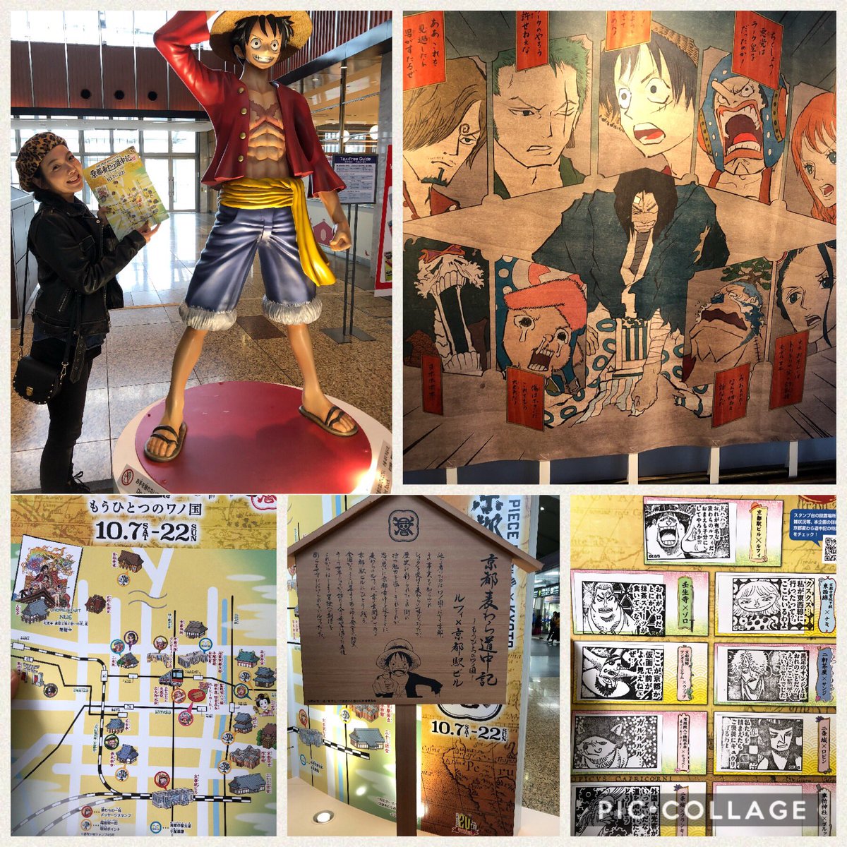 伊達志津子 夏生と京都ワンピーススタンプラリーに行ってきました 京都ワンピーススタンプラリー 大覚寺 車折神社 壬生寺 京都国際マンガミュージアム 二条城 中村楼二軒茶屋 聖護院八ツ橋総本店 京都駅ビル 京都市役所 烏丸御池駅 T 伊達志津子 夏生と京都ワンピーススタンプラリーに行ってきました 京都ワンピーススタンプラリー 大覚寺 車折神社 壬生寺 京都国際マンガミュージアム 二条城 中村楼二軒茶屋 聖護院八ツ橋総本店 京都駅ビル 京都市役所 烏丸御池駅 T