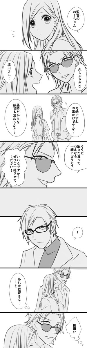 左いづ+槙田さんとても良い
からかいつつ、応援しててほしいです 