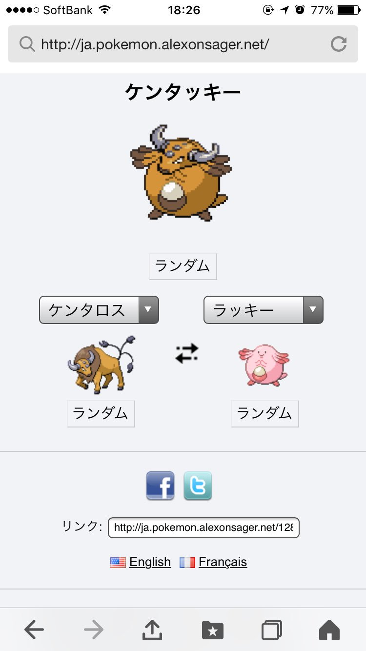 トマト ゲームス ケンタッキーフライドチキン ポケモンフュージョン