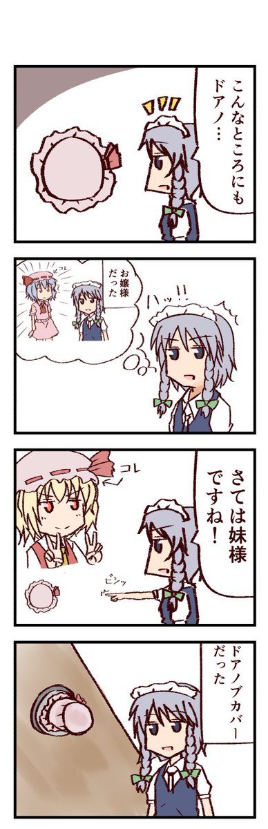 ドアノブのtwitterイラスト検索結果 古い順