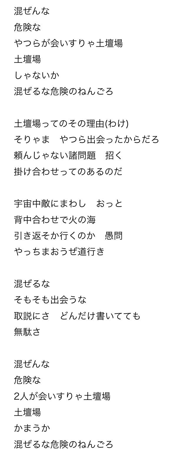中野 Pa Twitter ライダー映画に大槻ケンヂ あのね うしおととらの主題歌の 混ぜるな危険 がエージとアンクだと思って聴くとかなり来るのよ うしとらよりオーズの方が似合ってる曲だと思う T Co K2cds9seac T Co 3za05tdudb Twitter