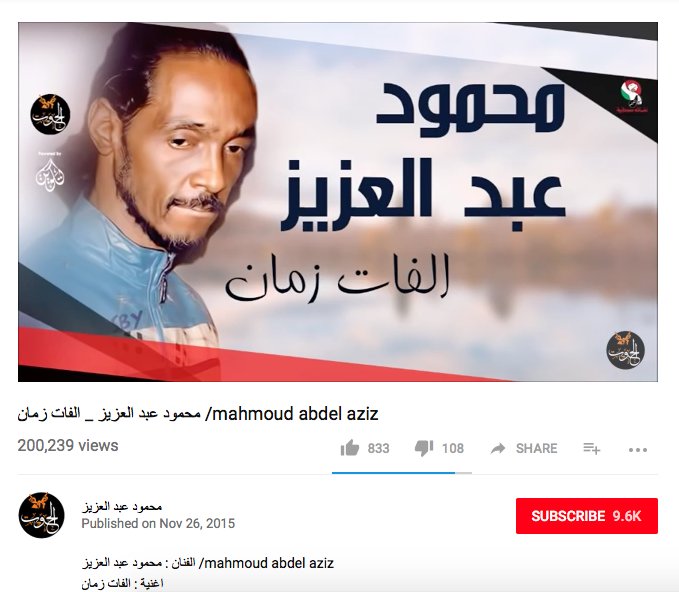 almostMo's tweet photo. ودائماً في أغاني محمود عبدالعزيز على اليوتيوب تجد مثل هذه التعليقات⬇︎ [https://t.co/qpkd18X6Kl] 🇸🇩 #السودان #Suadn https://t.co/7sqf6eAnOQ