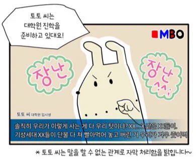 냐옹컴퍼니 68화입니다. 7년 고시원 생활 동안 하고 싶은 말을 10분의 1 정도 해보았습니다. #냐옹컴퍼니
https://t.co/uIQMQuaTfi 