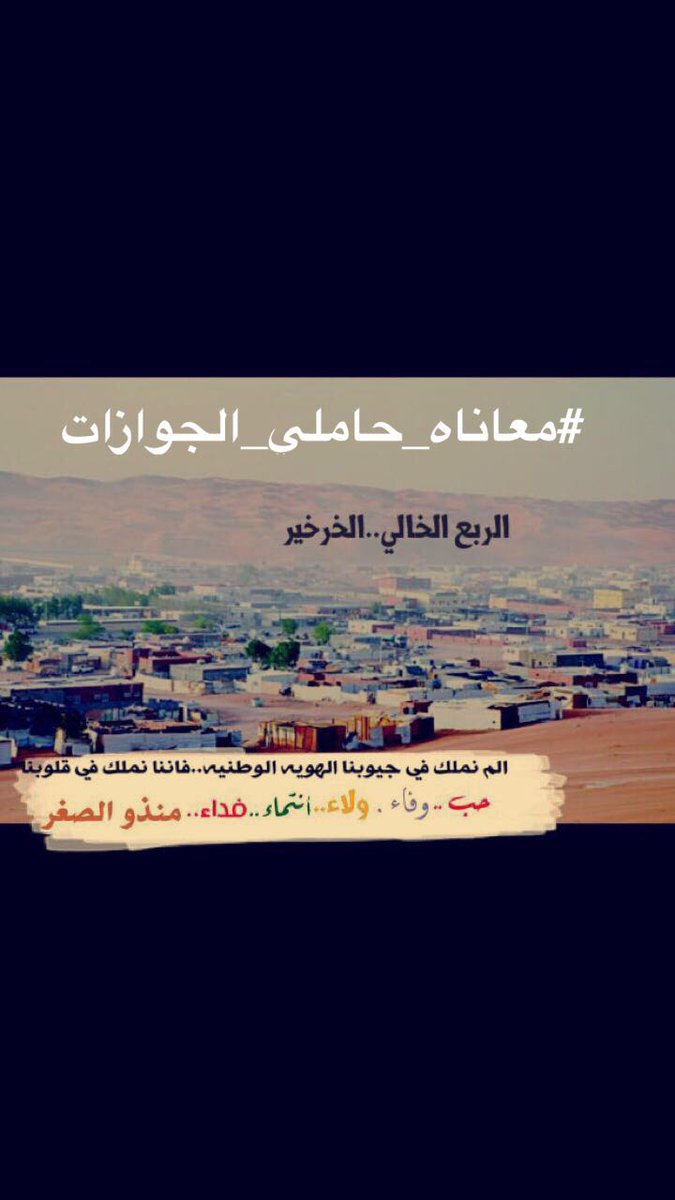 saalmml's tweet photo. #قبائل الربع الخالي --
ربي أني مسني الضُر وأنت أرحم الراحمين
👇
أطفال مرضى
ونساء حوامل
وكبار يستحقون الرعاية
فمن لهم بعد الله .. غيركم https://t.co/O1u4XxTQsS