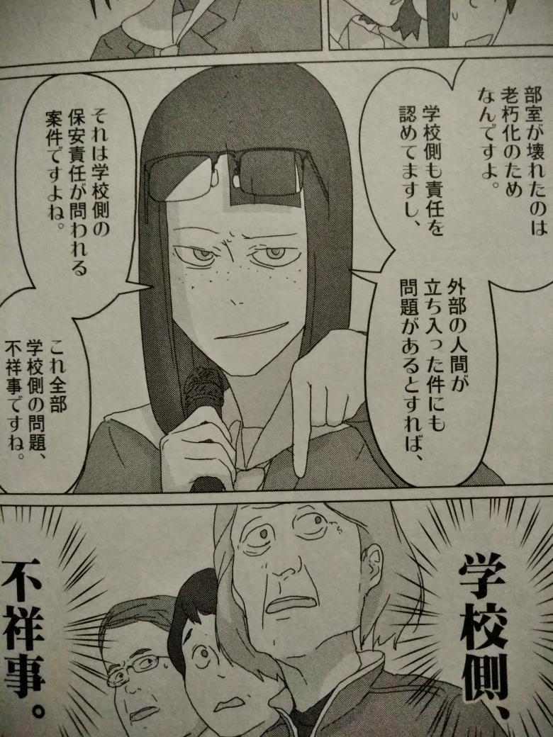 映像研には手を出すな 金森さやかの性格やプロフィールを紹介 名言と過去のエピソードについても Yanyan Enterme Ch