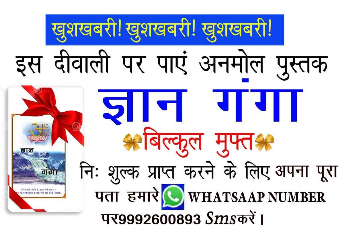 bhaktajitdass's tweet photo. #DiwaliSevaByBapuji यह जानना बहुत जरूरी है कि हमारे मनुष्य जीवन का मूल उद्देश्य क्या है
ओर उसकी प्राप्ति कैसे होगी
जाने साधना चैनल पर7:40 से https://t.co/5cNEEN4VvR