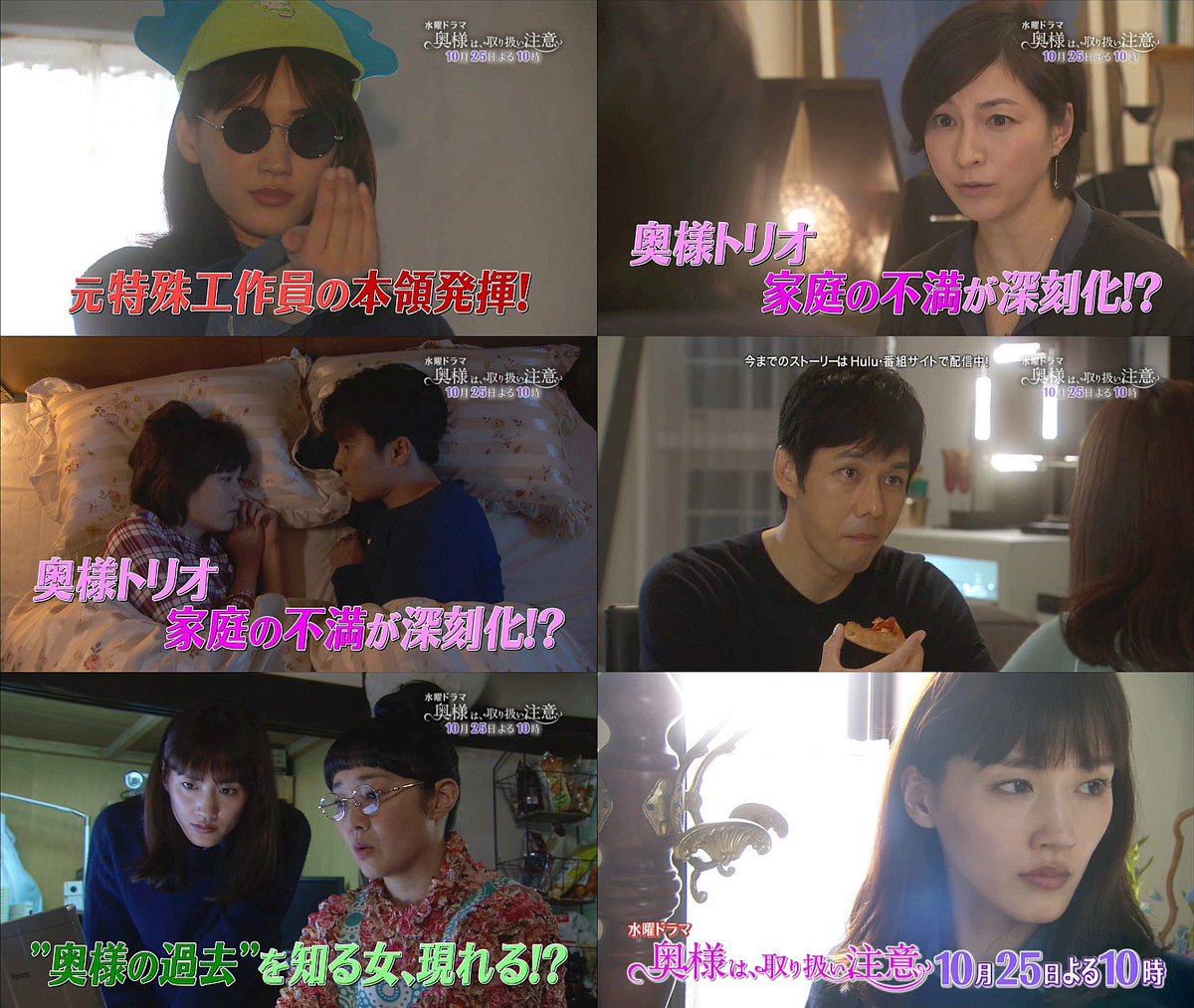 綾瀬はるか 奥様は取り扱い注意 Cm Tvドラマ 奥様は 取り扱い注意 第4話 10 25 予告編cm よくわか 綾瀬はるか Cm Navi 綾瀬はるか 奥様は取り扱い注意 Cm Tvドラマ 奥様は 取り扱い注意 第4話 10 25 予告編cm よくわか 綾瀬はるか Cm Navi