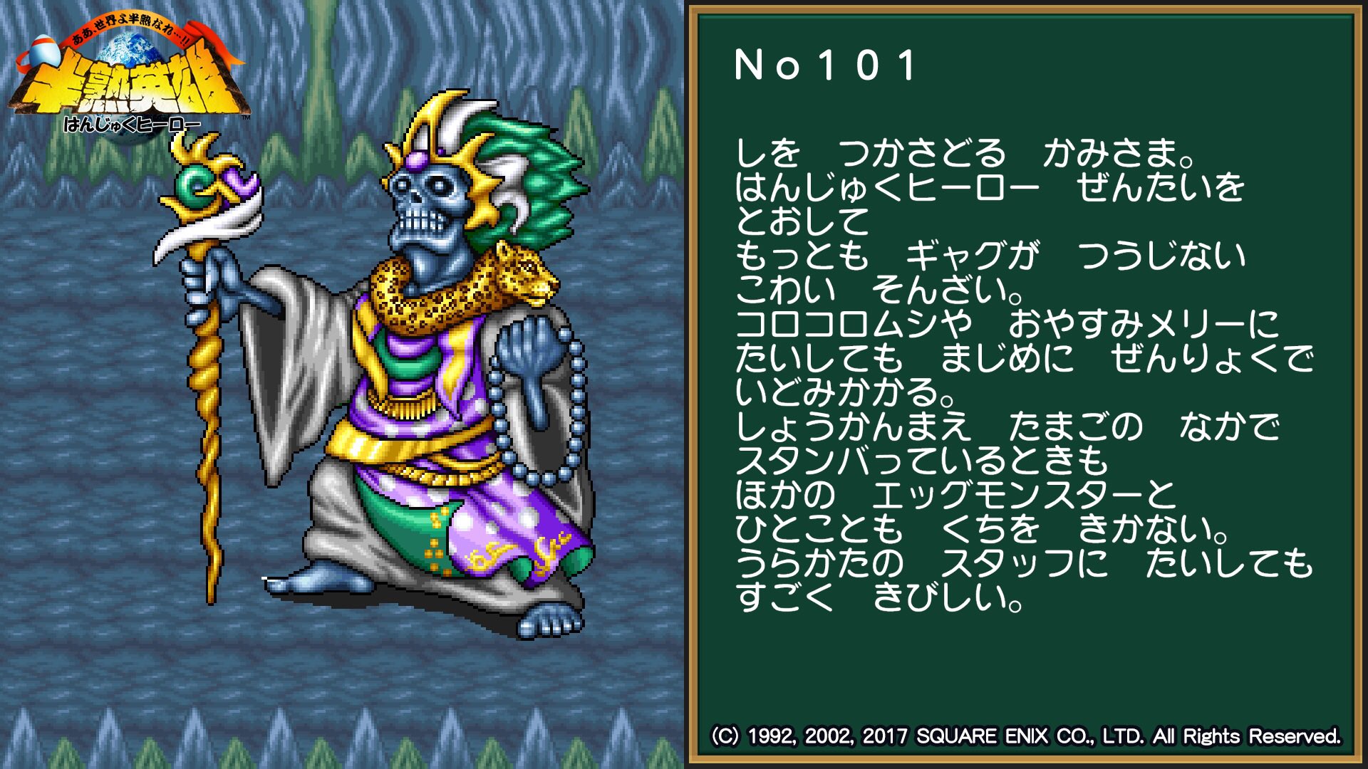 Twitter 上的 なめなめ こ 図鑑笑うでしょ 半熟英雄 エッグモンスター T Co Yiwq3kbrf2 Twitter