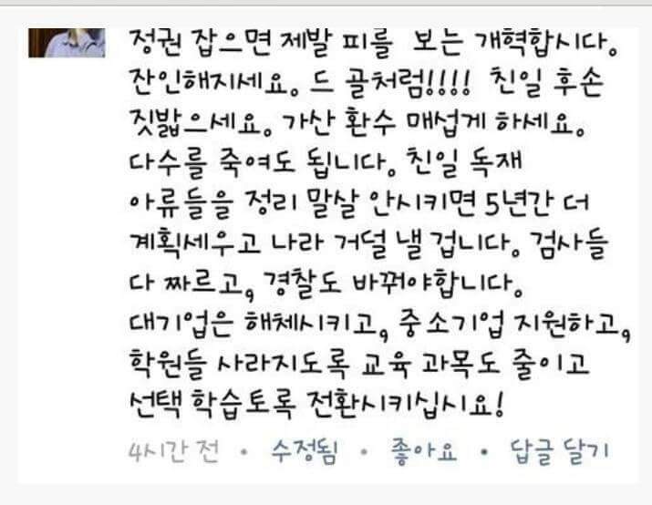 kim2014younghee's tweet photo. 문재인 패거리들의 실상이다 https://t.co/ucVUuGvzrQ