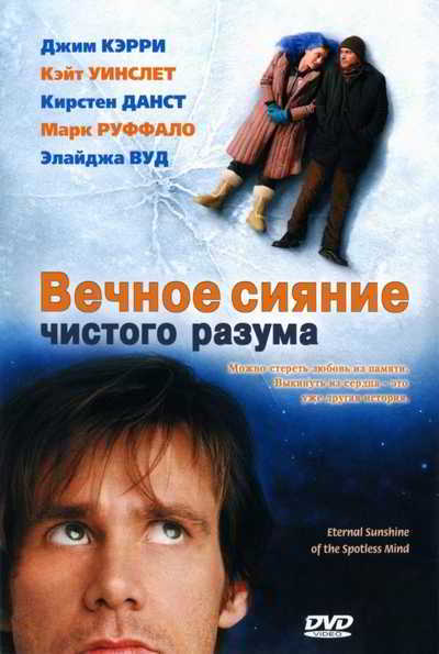Вечное сияние чистого разума - Eternal Sunshine of the Spotless Mind (с английс ... - rapidenglish.ru/vechnoe-siyani…
#Кинофильмы #EnglishSubtitles